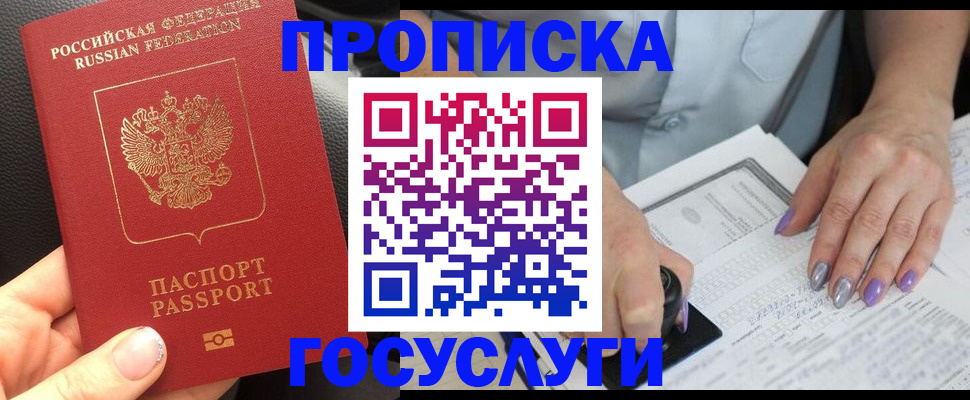 временная регистрация адрес в Новочебоксарске