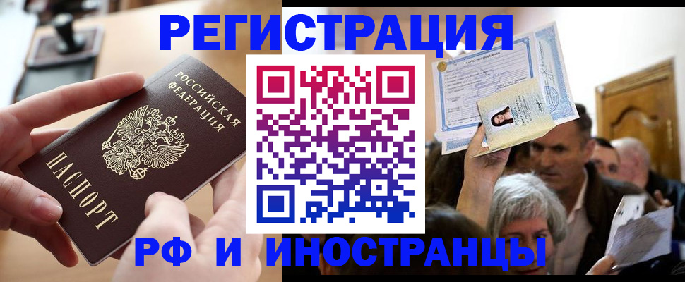 прописка паспорт в Новочебоксарске