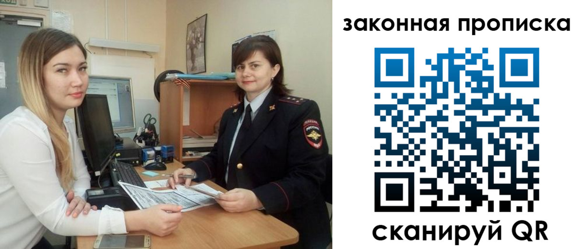 прописка паспорт в Новочебоксарске