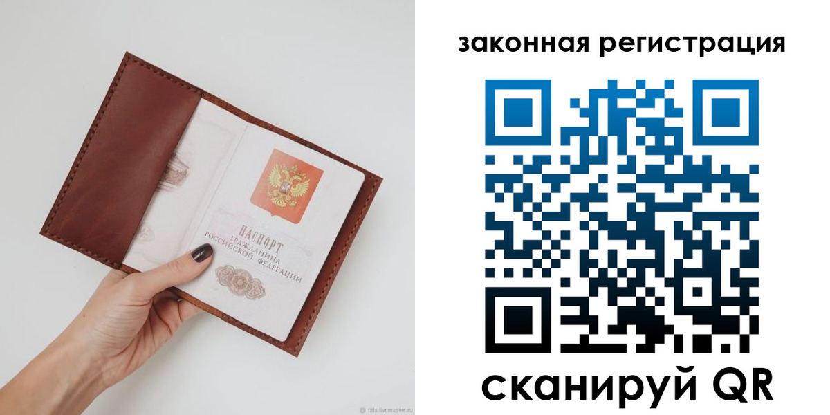 прописка для школы в Новочебоксарске