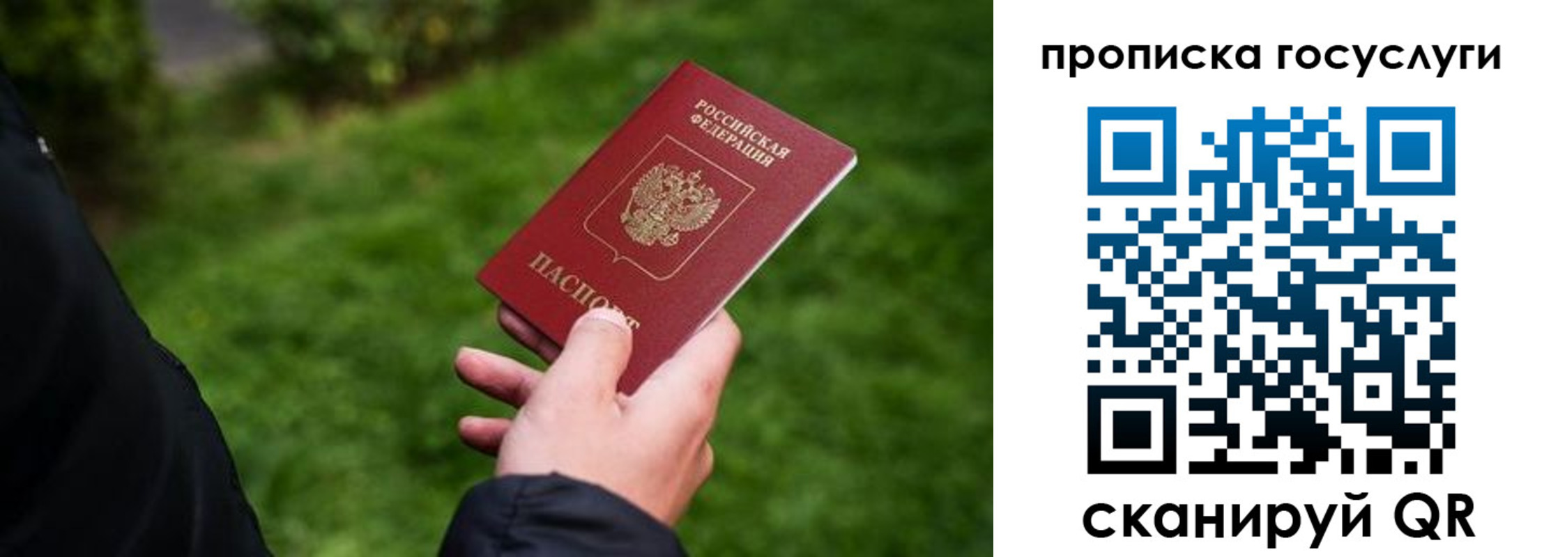 прописка для работы в Новочебоксарске