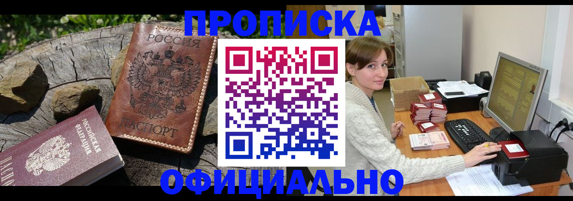 временная регистрация гарантия в Новочебоксарске