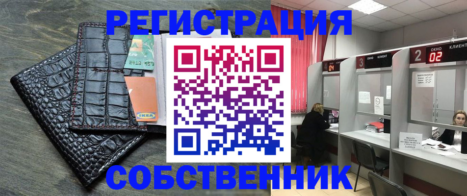 прописка в квартире в Новочебоксарске