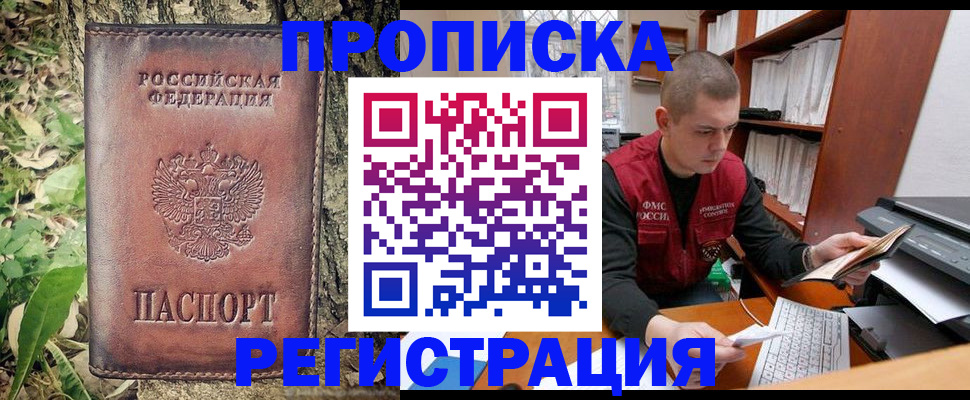 временная регистрация законно в Новочебоксарске
