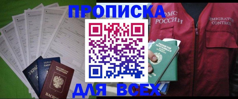 прописка паспорт в Новочебоксарске