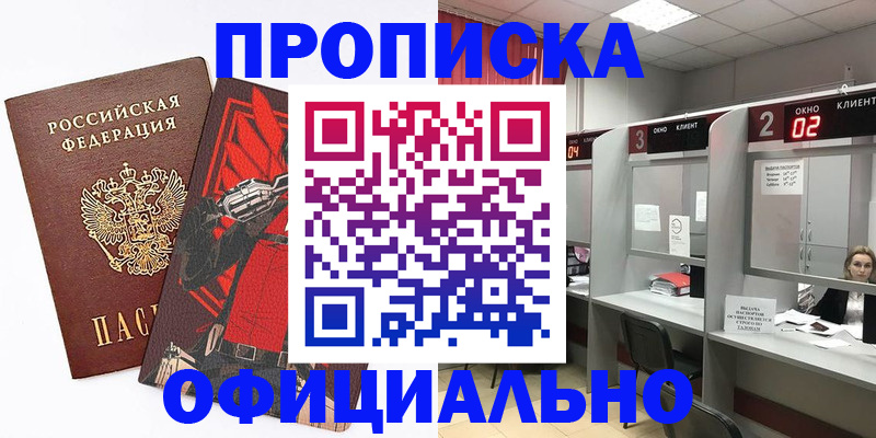 временная регистрация для школы в Новочебоксарске