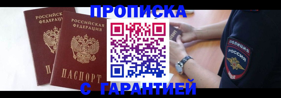 временная регистрация поиск в Новочебоксарске