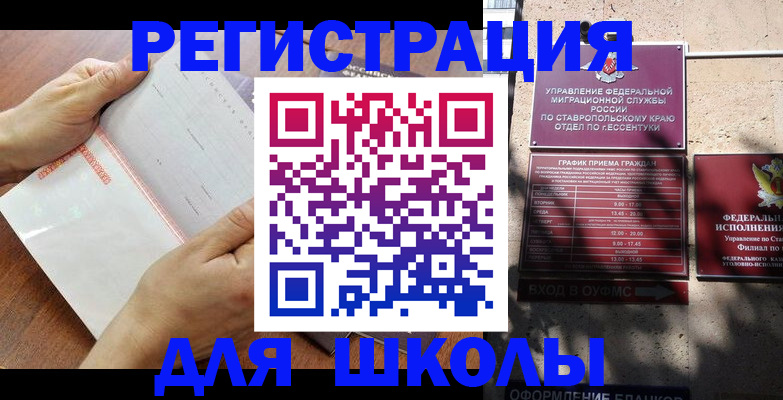 прописка от собственника в Новочебоксарске