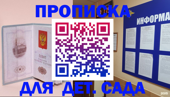 временная регистрация адрес в Новочебоксарске